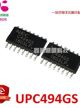 全新原装现货 UPC494GS C494GS C494G 贴片SOP16 开关稳压器 直拍