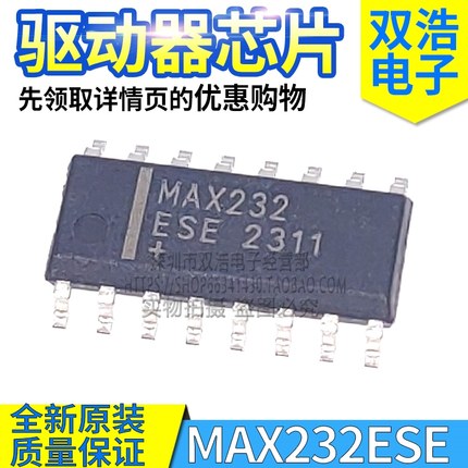 MAX202CSE MAX232ESE ECSE EESE ACSE AESE 收发驱动器芯片SOP16