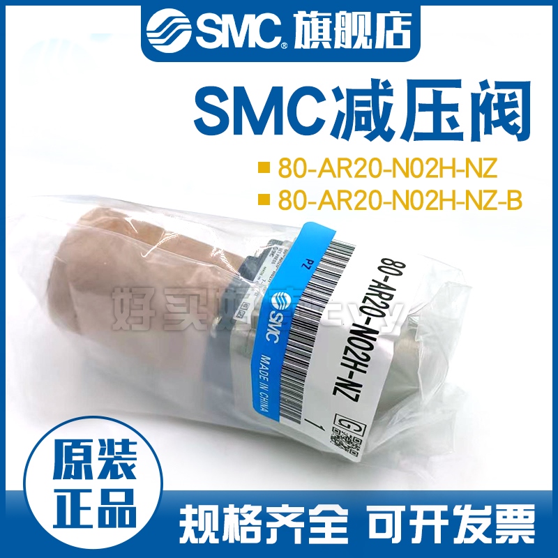 SMC减压阀 80-AR20-N02H-NZ 调压阀 80-AR20-N02H-NZ-B 调节阀