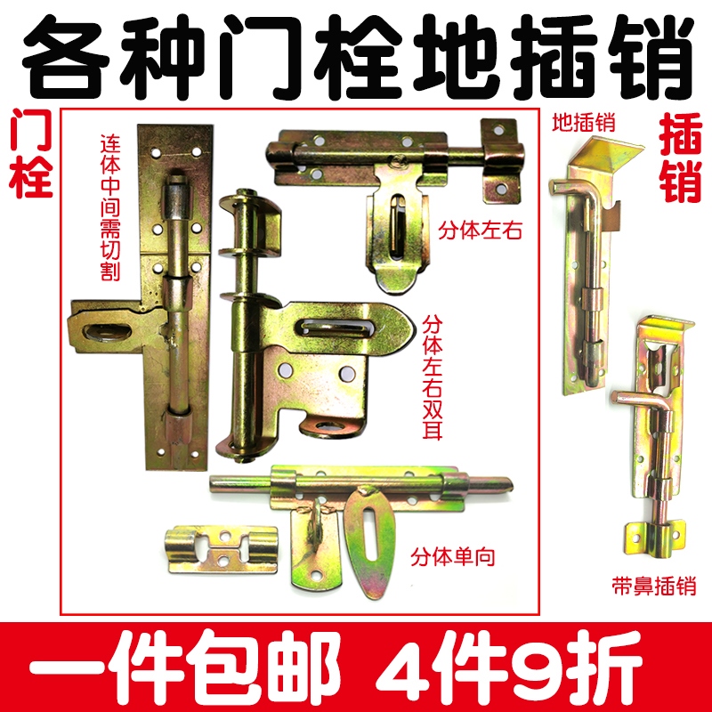 加厚加粗特制大铁门插销栓焊接插销门栓排销横插销薄款厚款地插插