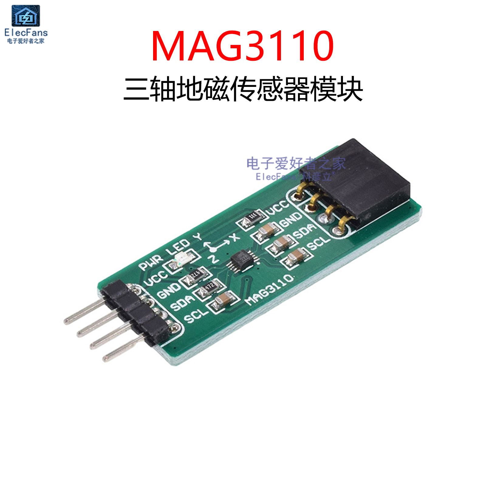 MAG3110电子罗盘磁力计模块 三轴磁阻地球磁场地磁传感器指南针板
