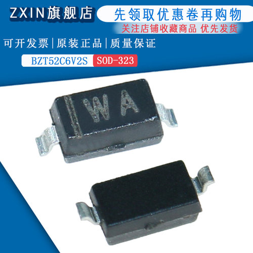 原装正品 BZT52C6V2S 丝印WA 6.2v稳压二极管 SOD-323 （50只）