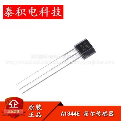 大芯片高灵敏度44E 霍尔传感器402开关A1344EUA-T高温元件AH3144E