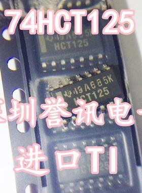 【直拍】SN74HCT125D 74HCT125 ti德州 全新原装 贴片