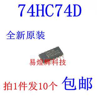 原装正品 74HC74D,653 SOIC-14 置位和复位功能的双路D型正边沿触