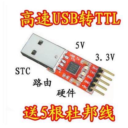 CP2102 USB转TTL下载器  UNO R3 Pro mini烧录 刷机升级板