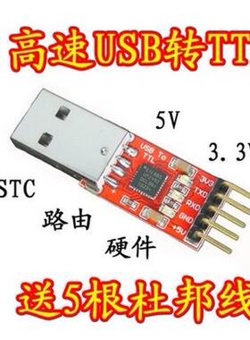 CP2102 USB转TTL下载器  UNO R3 Pro mini烧录 刷机升级板