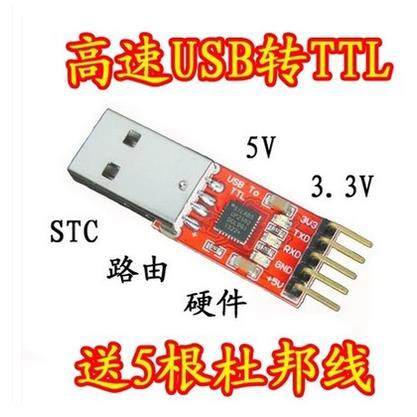 CP2102 USB转TTL下载器  UNO R3 Pro mini烧录 刷机升级板