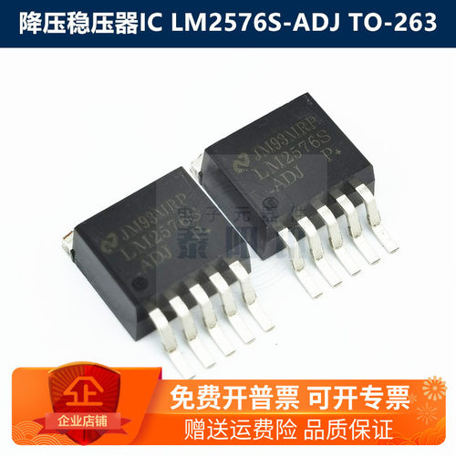 LM2576S-ADJ 封装TO-263 可调 电源转换器 降压电路稳压器IC芯片