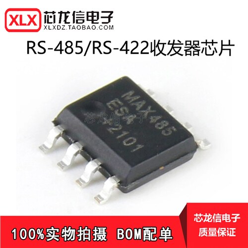 全新原装正品 贴片 MAX485ESA+T SOIC-8 芯片 RS422/RS485 收发器