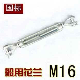 M24 索具螺旋扣花兰螺丝铸钢焊接花兰螺丝M12 GB3818 1999船用开式