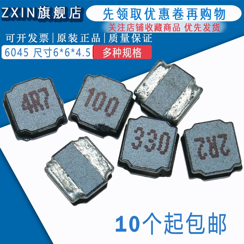 SWPA6045S1R0NT 贴片电感 6*6*4.5MM 1UH 1.5UH 2.2UH 3.3UH 顺络图片