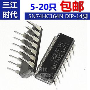 SN74HC164N 74HC164N计算器移位寄存器IC芯片集成块直插DIP-14脚