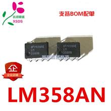 全新进口 LM358AN LM358 LM358N 直插DIP-8 运算放大器芯片直拍