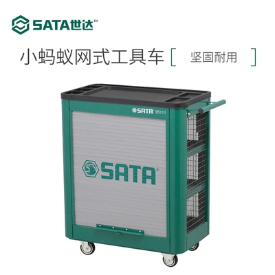 世达汽修工具车移动三层小推车多功能修车维修架子柜工作台95111