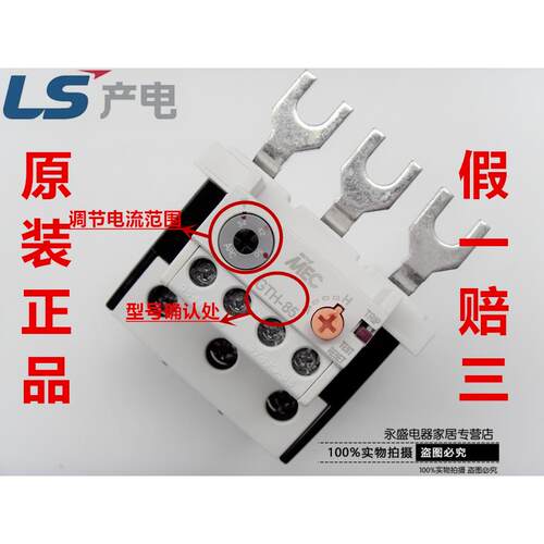 正品(LG)LS产电MEC热继电器GTH-85 34-50A54-75A63-85A