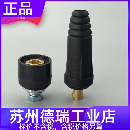 电焊机快速接头DKJ70-95二保焊机NBC500 350电缆线插头插座ZX7630