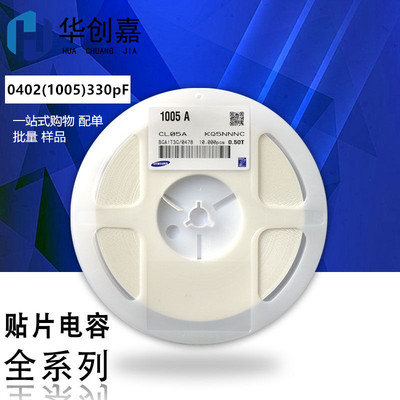 贴片电容0402 331 330pF 330P ±10% 50V X7R MLCC陶瓷电容 1005