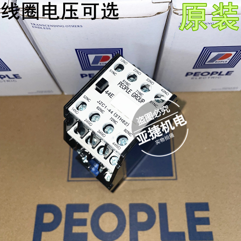 接触器式中间继电器 JZC1-44(3TH82) AC24V 220V 380V PEOPLE 44E