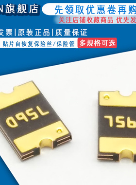 1812 贴片自恢复保险丝/保险管 PTPC MF-MSMF075/24-2 0.75A 24V