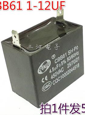 CBB61油烟机风扇启动电容2插片1.2/1.5/1.8/2/2.5/3/4/5/6UF 450V