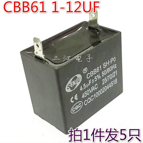 CBB61油烟机风扇启动电容2插片1.2/1.5/1.8/2/2.5/3/4/5/6UF 450V
