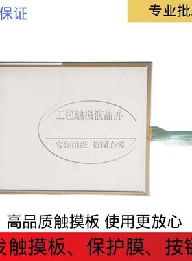 全新 PanelView Plus 1250 2711P-RDB12C 触摸板