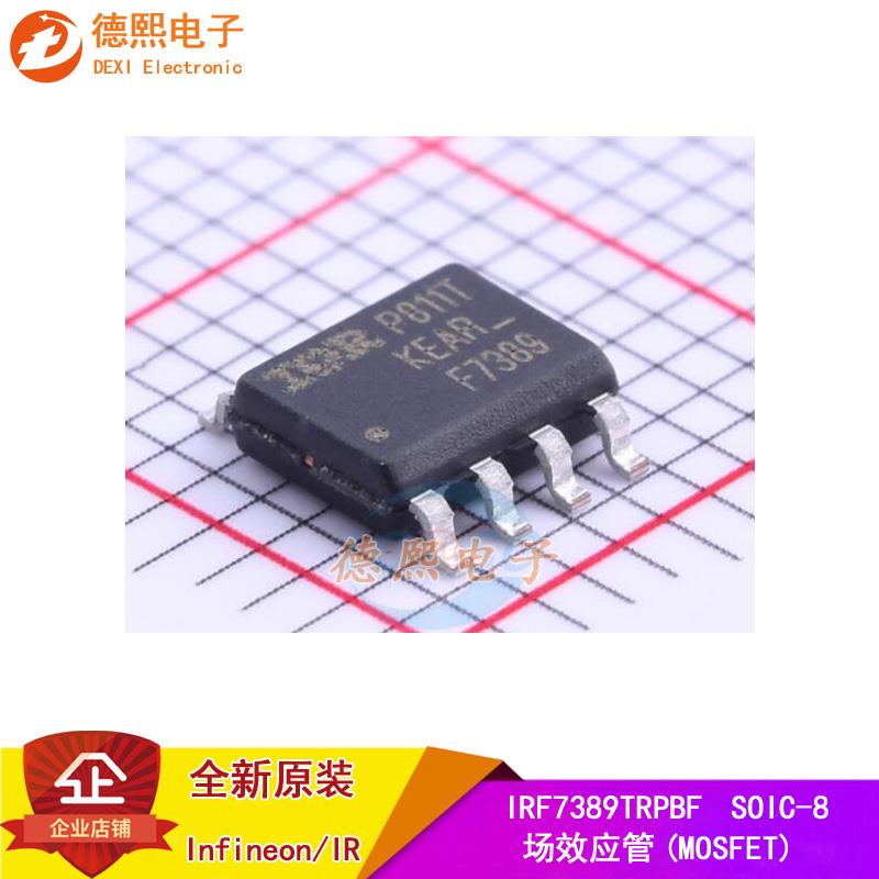 原装IRF7389TRPBF 丝印F7389 SOIC-8 N+P沟道30V 场效应管MOSFET