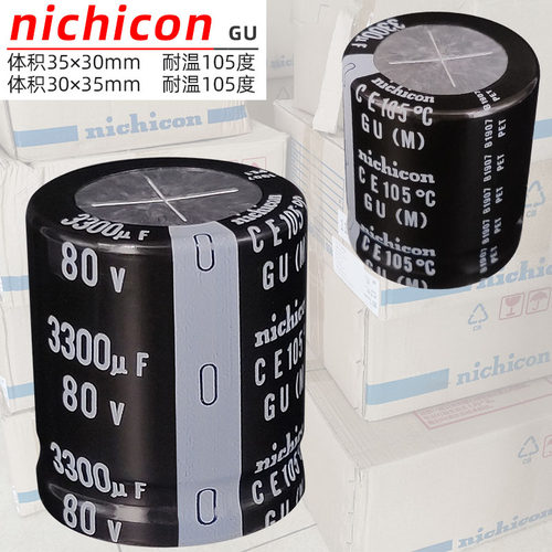3300uf80V进口nichicon尼吉康大水塘滤波电源铝电解电容2200uf63V