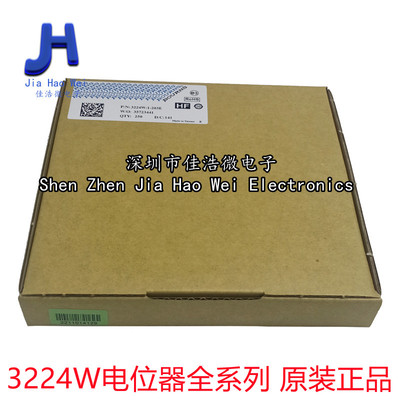 原装BOURNS 3224W-1-200E/201E/202E/203E/204E/205E 可调电位器