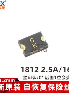 原装 1812 2.5A 16V PPTC贴片自恢复保险丝管 MF-MSMF250/16X-2
