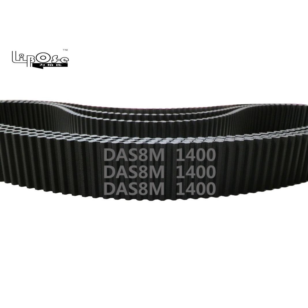 双面齿 DA S8M 1400 175齿 橡胶 同步带 对错齿 同步皮带 传动带