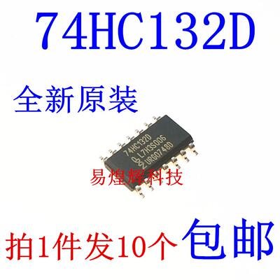 原装正品 74HC132D,653 SOIC-14 四路2输入与非门施密特触发器