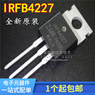 全新 IRFB4227PBF IRFB4227 TO-220 N沟道 200V 65A 可直拍