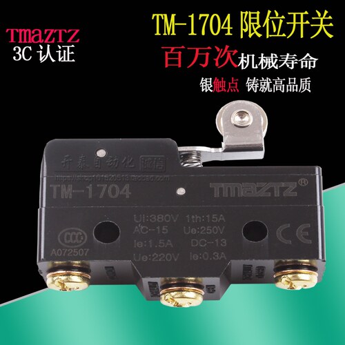 原装永得限位微动开关TM-1704 TM-1308 TM-1703 1309170113071300
