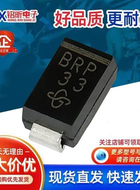 进口TPSMA30A/13 丝印BRP 汽车车载TVS瞬态抑制二极管单向30V SMA