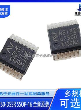 全新原装 NSI8262S0-DSSR SSOP-16 数字隔离器IC芯片 元器件配单