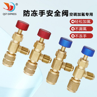 R22空调加液安全阀R410免漏氟冷媒加注接头空调加氟防冻手安全阀