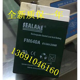FM640A 应急灯 6V4Ah 电子秤 电子衡器电瓶 20HR SEALAKE蓄电池