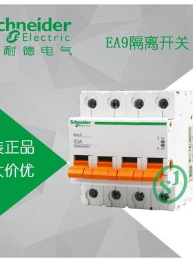 【原装正品】施耐德EA9D隔离开关4P 32A MGNEA9D432