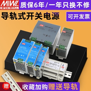 NDR导轨式 240 开关电源120W直流24V明纬DR 150 5A明伟12V EDR