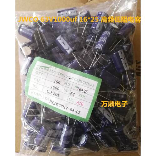 JWCO品牌 63V1000uf 16*25 高频低阻 CD288 广泛用于电动车控制器