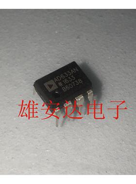 AD633AN AD633JN DIP-8 线性模拟乘法器 除法器 原装