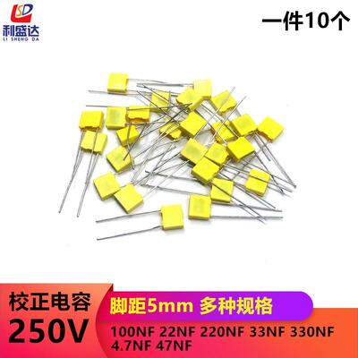 校正电容 250V104J223J224J333J334J472J473J 100NF 22NF 脚距5mm