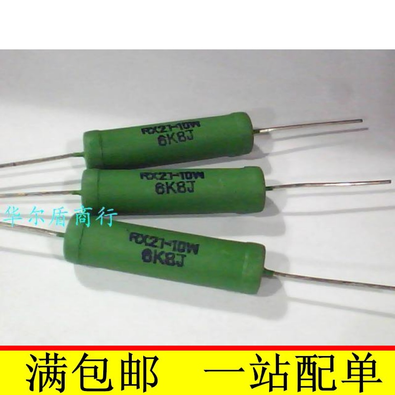 RX21 8W 10W 4.7欧姆 4R7J 线绕电阻   绕线电阻 10个