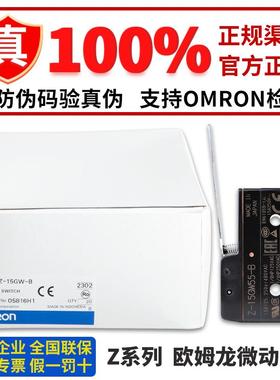正品欧姆龙微动开关Z-15GD55-B 15GW55-B 15GW2255-B 15GW255 Q K
