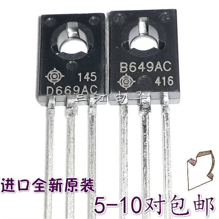 进口原装 三极管 D669AC B649AC 音频功放配对管 2SD669A 2SB649A