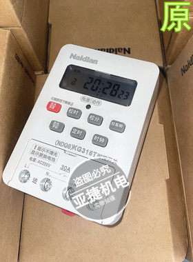 正品 Naidian 微电脑时控开关 定时器 NDQ6(KG316T) AC220V 30A