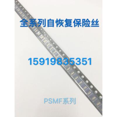 贴片自恢复保险电阻 MF-PSML350 0805 3.5A 3500MA 6V