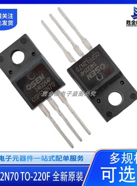OSPF12N70 TO220F 全新原装 直插塑封FQP MOS场效应管12A700V